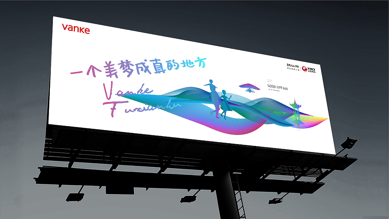 万科抚仙湖（图ZMjYyNjUxMDM2） - 品牌 - 站酷设计师山羊_GOAT原创素材 - 站酷ZCOOL