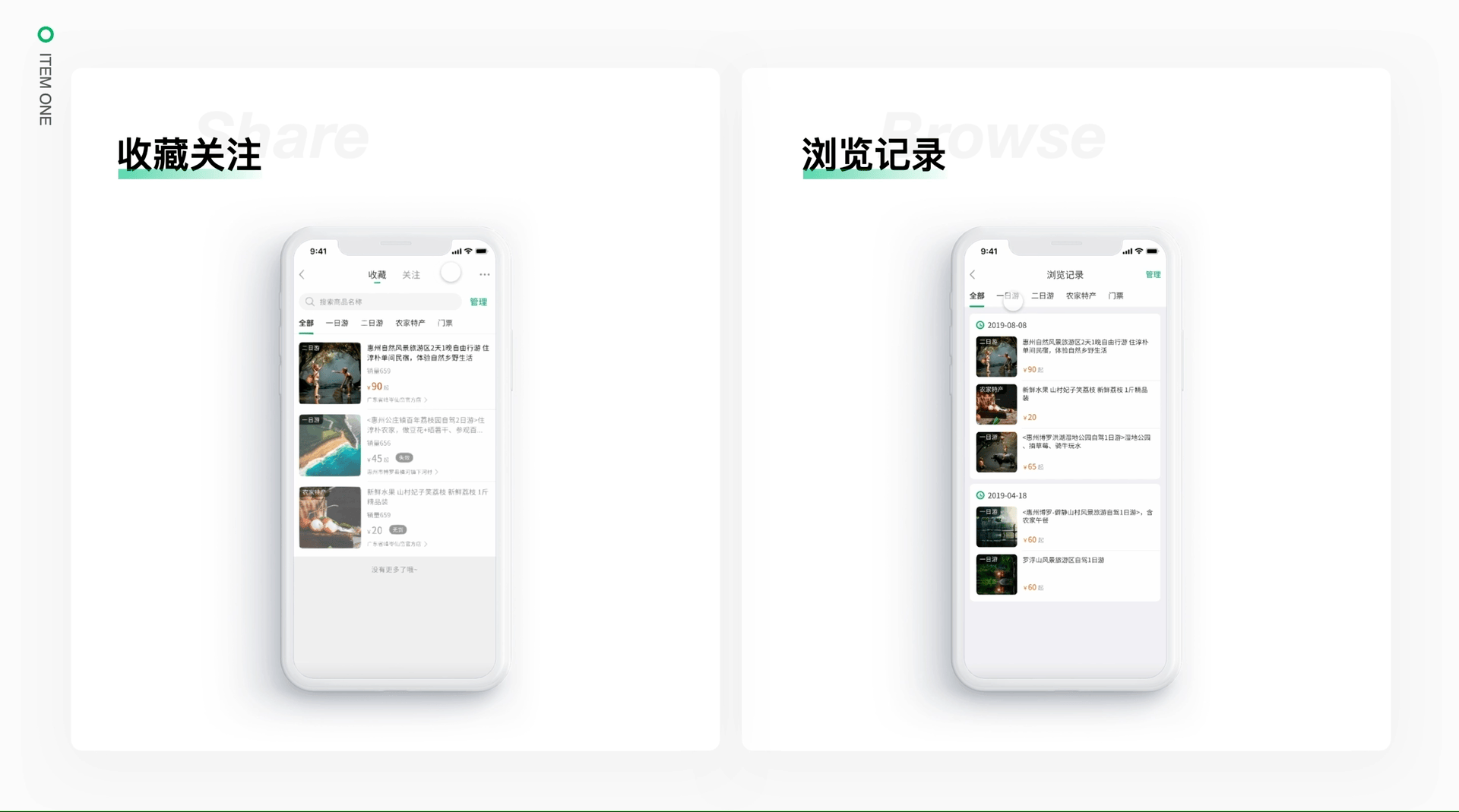 2019「来咱家」用户端2.0 乡村旅游生活体验平台（图ZMjk0NzQ0NTIw） - APP界面 - 站酷设计师Heyia原创素材 - 站酷ZCOOL