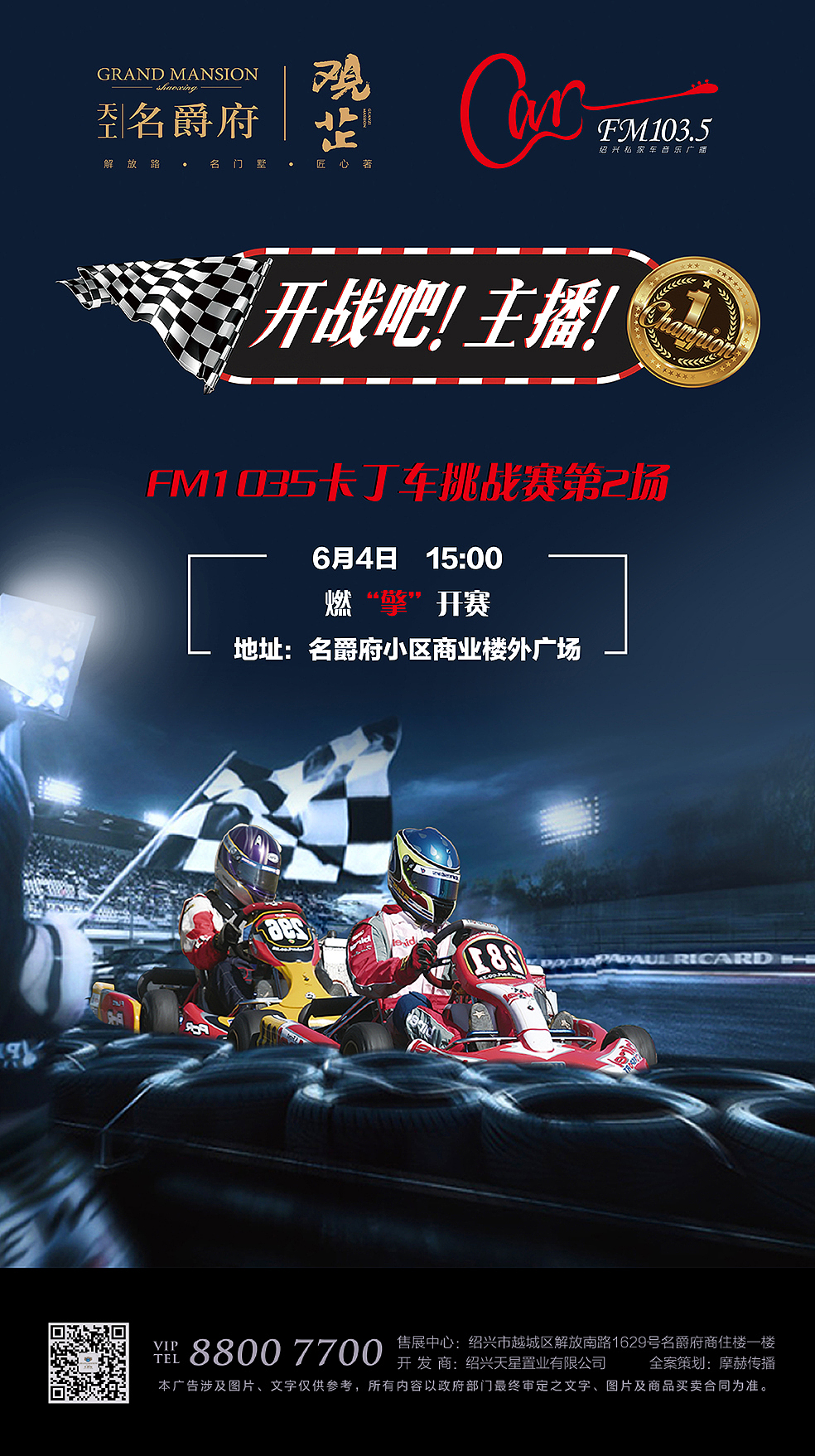 卡丁车活动微信（图ZODU4NzQ4Mjg=） - 海报 - 站酷设计师傅挺挺挺挺原创素材 - 站酷ZCOOL