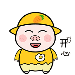 晴天小猪1