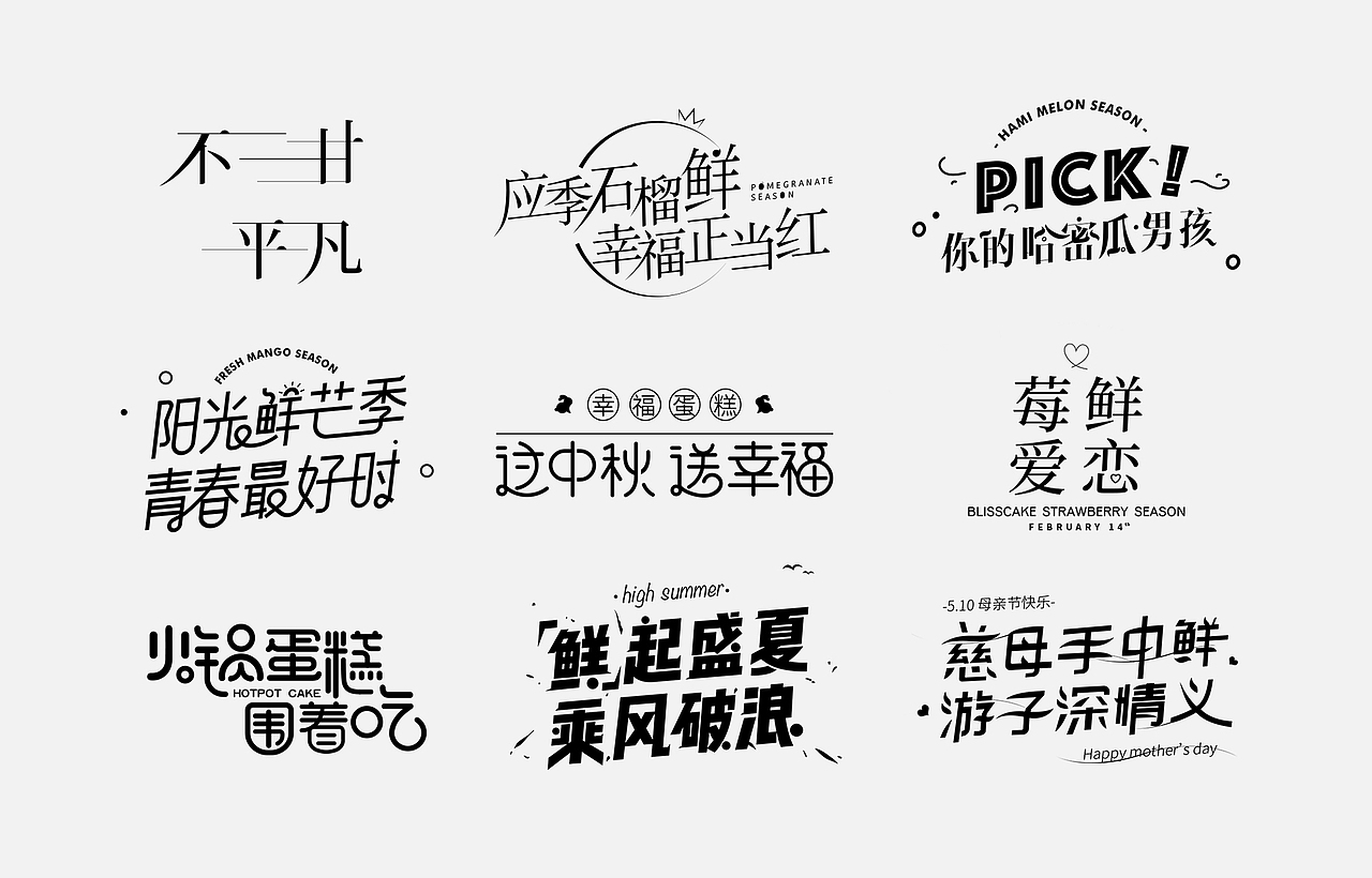 字体（图ZMjgwODM4NjMy） - 字体/字形 - 站酷设计师老龍原创素材 - 站酷ZCOOL