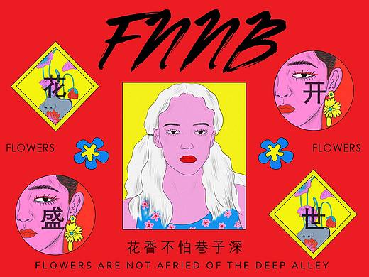 花店‘FNNB'主题节日限定系列设计