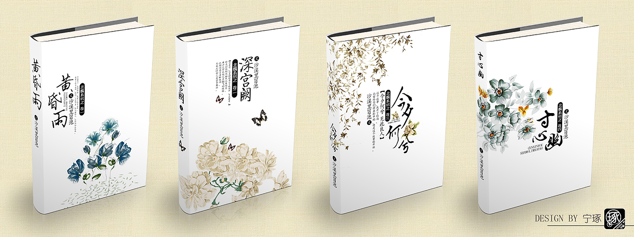 2013封面设计总结（一期）（图ZMTUyNTkyODA=） - 书籍/画册 - 站酷设计师宁琢原创素材 - 站酷ZCOOL