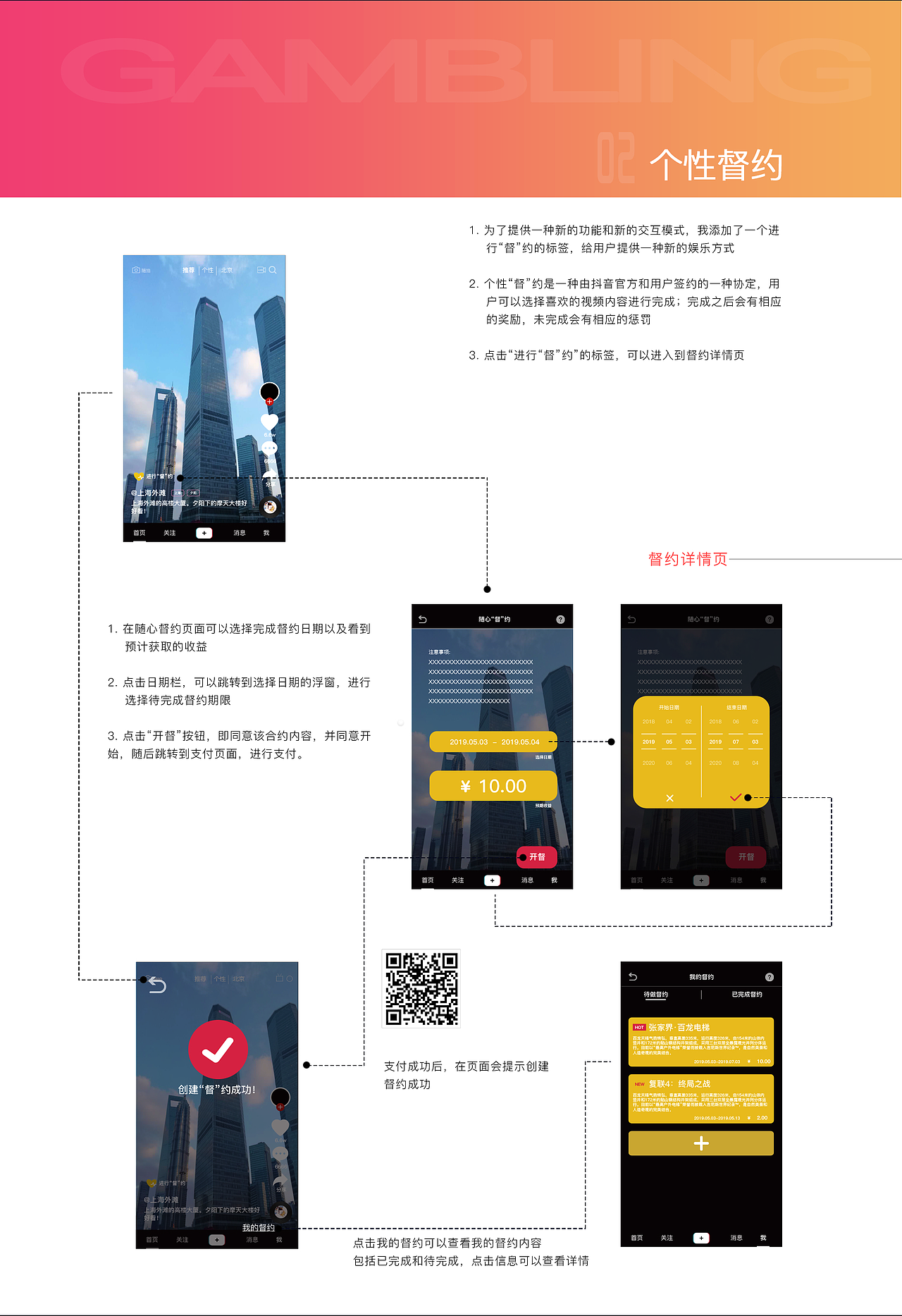 抖音APP产品功能优化设计/UE交互设计（新人）（图ZMTU3MzU3MDg0） - 交互/UE - 站酷设计师早安中国原创素材 - 站酷ZCOOL