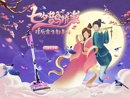 佳泰-七夕首页