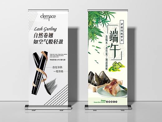 易拉宝（个人主页-ZNDQxMDMzNTY=） - 宣传物料 - 站酷设计师琅玕影原创素材 - 站酷ZCOOL