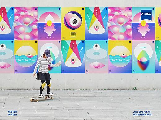 蔡司智锐镜片系列/简单的“视”界（个人主页-ZNDcwODc3NjQ=） - 包装 - 站酷设计师花蛮_原创素材 - 站酷ZCOOL