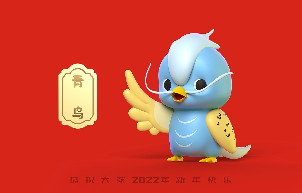 四大神兽 恭祝大家 2022年 新年快乐（图ZMjgwNzM5NDc2） - 人物/生物 - 站酷设计师N2C总部原创素材 - 站酷ZCOOL