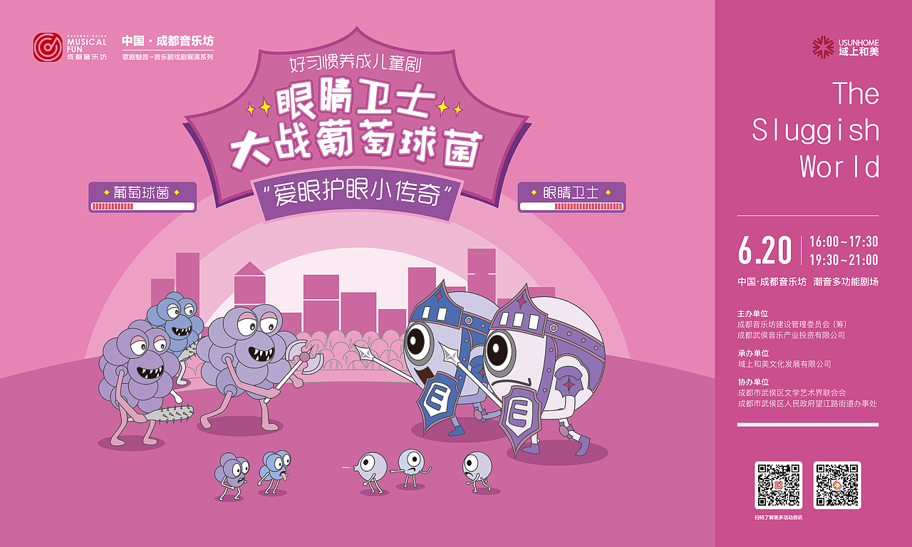 2021成都音乐坊-活动主画面海报汇总（图ZMjgxNzMxMDY0） - 海报 - 站酷设计师文成公主设计师原创素材 - 站酷ZCOOL