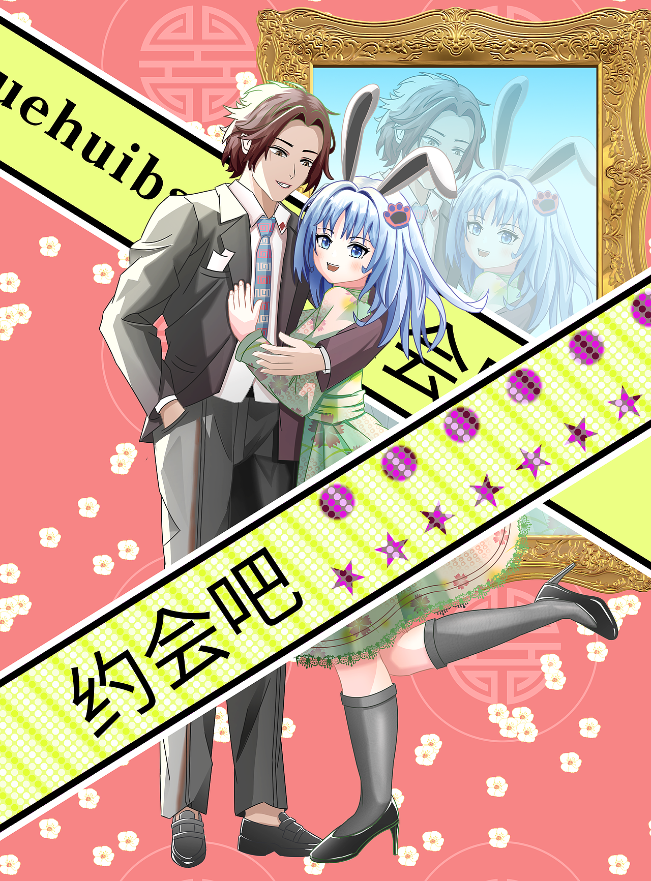 约会了吗（图ZMzgwODIyOTI4） - 商业插画 - 站酷设计师四通八达原创素材 - 站酷ZCOOL