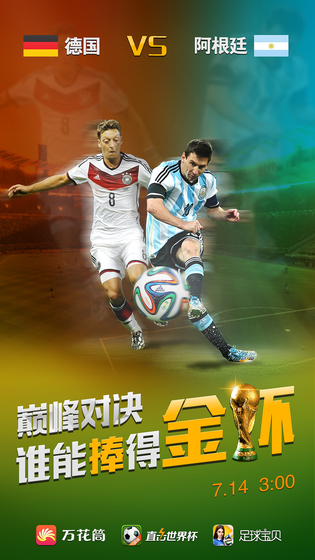 世界杯赛事比赛海报|平面|海报|负零度 - 原创作品 - 站酷 (ZCOOL)