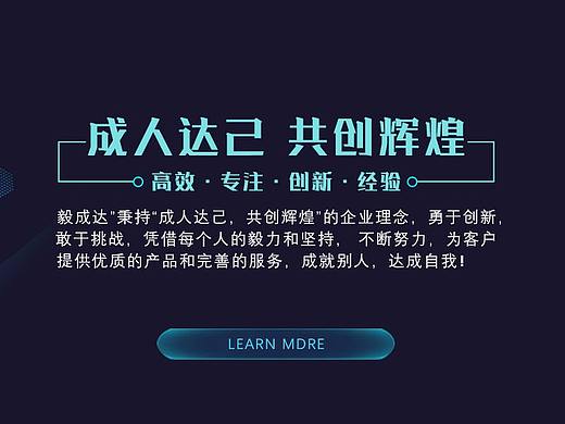科技风公司banner