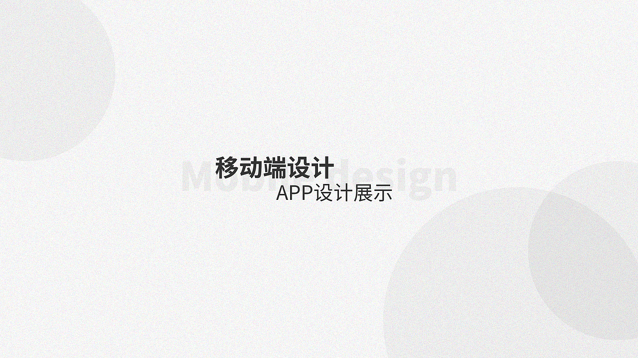 个人UI作品集（图ZMjIxNjk4MTIw） - APP界面 - 站酷设计师一杯长岛a原创素材 - 站酷ZCOOL