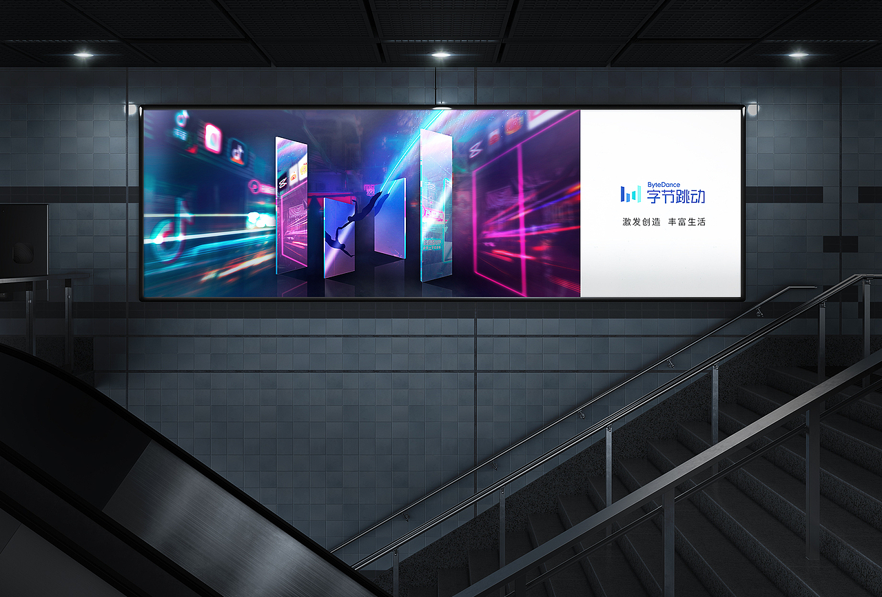 字节跳动照亮精彩