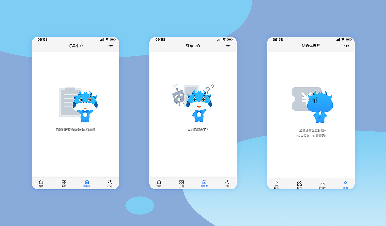 缺省页（图ZMjQ3MzE4MTc2） - APP界面 - 站酷设计师种一颗星星原创素材 - 站酷ZCOOL