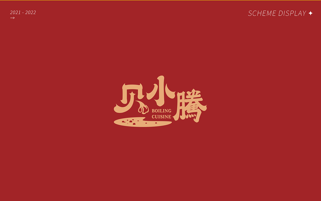 【2021-2022】LOGO设计（图ZMjg5MjU5NDc2） - Logo - 站酷设计师努力的NINE原创素材 - 站酷ZCOOL