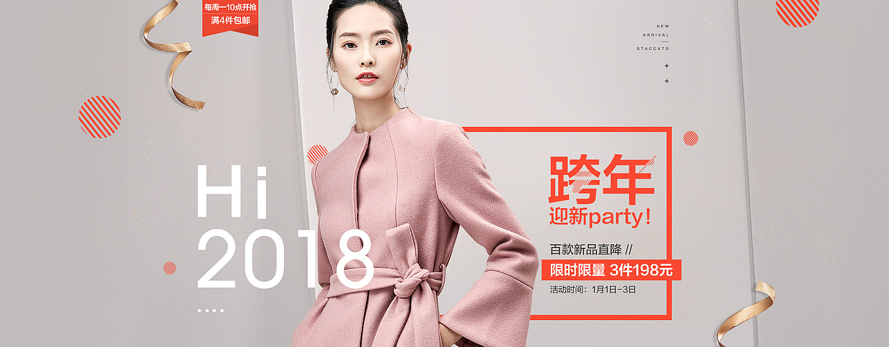 近期女装海报（图ZMTAyNzc3MjAw） - 运营设计 - 站酷设计师宇翔原创素材 - 站酷ZCOOL