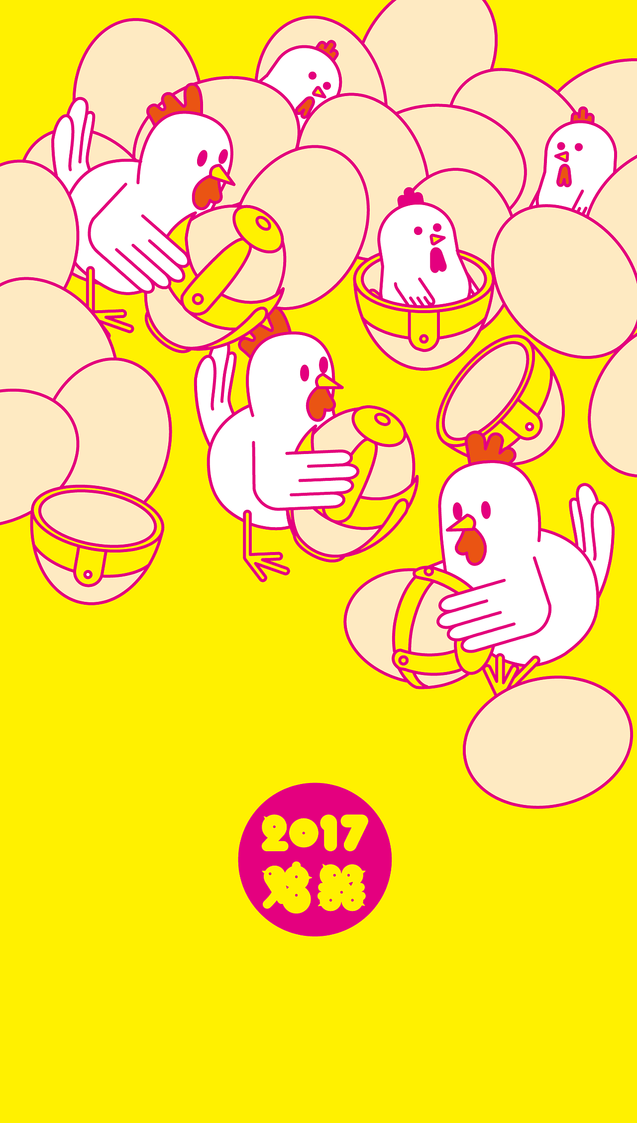 2017鸡器-壁纸