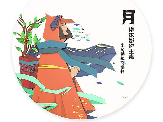 3D剪纸风（个人主页-ZMzExNTgyMzI=） - 人物/生物 - 站酷设计师兩個字母原创素材 - 站酷ZCOOL