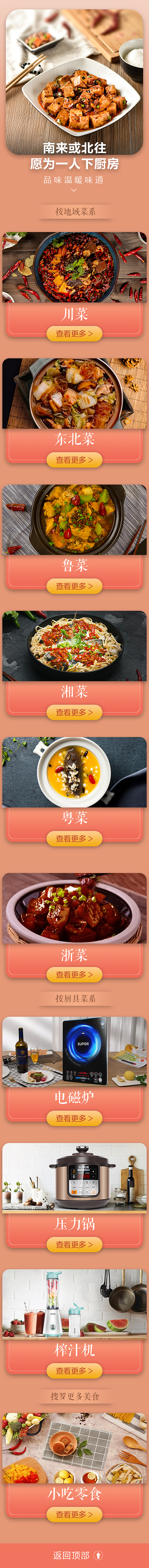 专题页-大厨笔记（图ZMTUwMzQ0MzAw） - 电商 - 站酷设计师木圭木圭桂桂原创素材 - 站酷ZCOOL