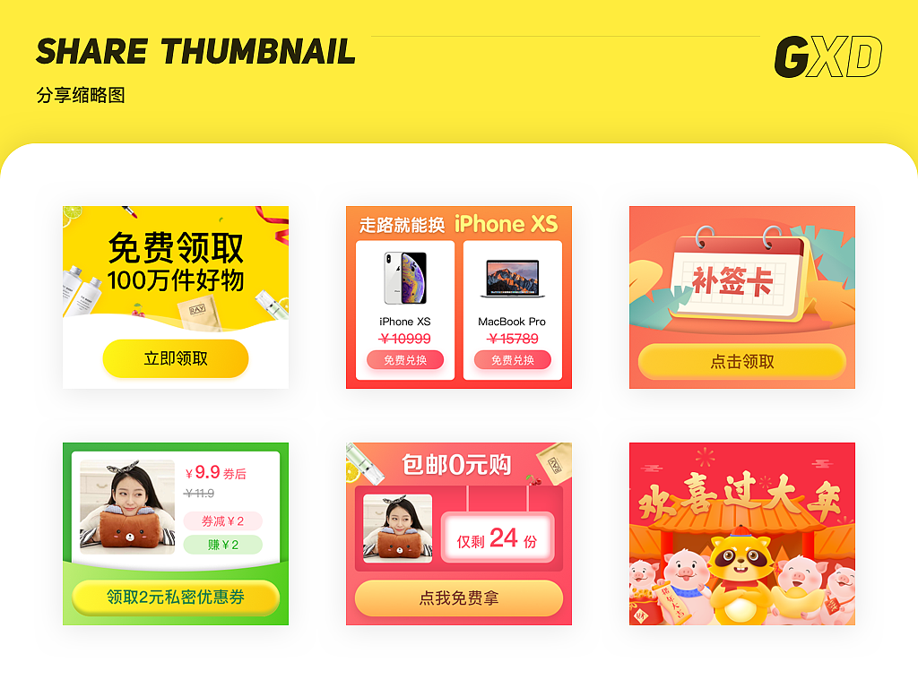 2019-作品集回顾整理（图ZMTk0MTAwNjc2） - APP界面 - 站酷设计师GXD_小乌龟原创素材 - 站酷ZCOOL