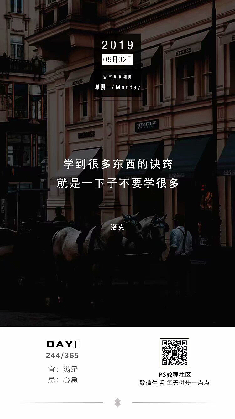 2019-9-玖月 | 日安签合集