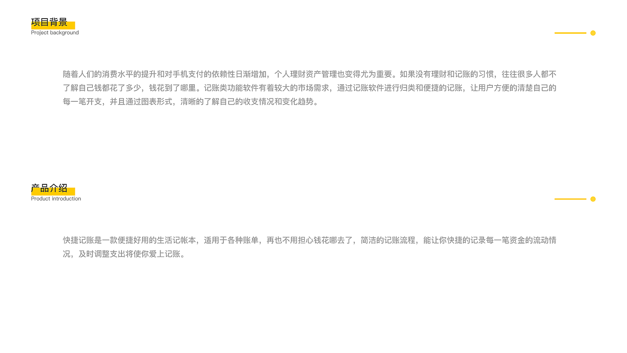 快捷记账（图ZMjM3NjY1MDUy） - APP界面 - 站酷设计师保持微笑向前走原创素材 - 站酷ZCOOL