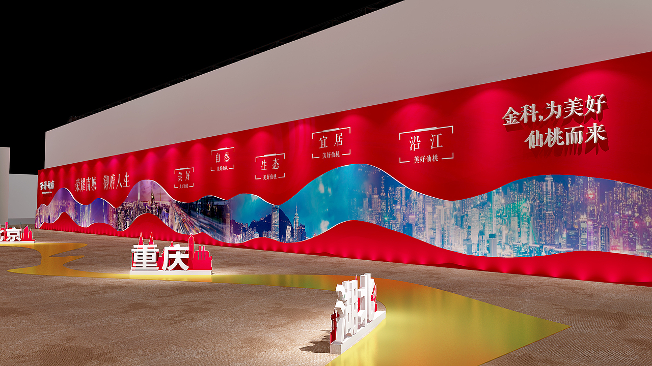 发布会（图ZMjM5Mzc5MzM2） - 其他三维 - 站酷设计师弋粜鱼原创素材 - 站酷ZCOOL