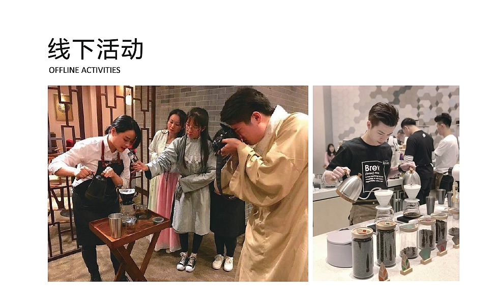 太平洋咖啡新品传播策划案（图ZMjYzMDE3Mjgw） - 品牌 - 站酷设计师点创品牌策划原创素材 - 站酷ZCOOL