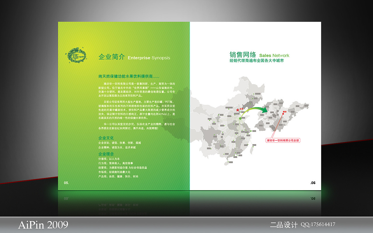 一本綠色畫冊（圖ZMjIzNTAw） - 其他平面 - 站酷設(shè)計師貳品原創(chuàng)素材 - 站酷ZCOOL