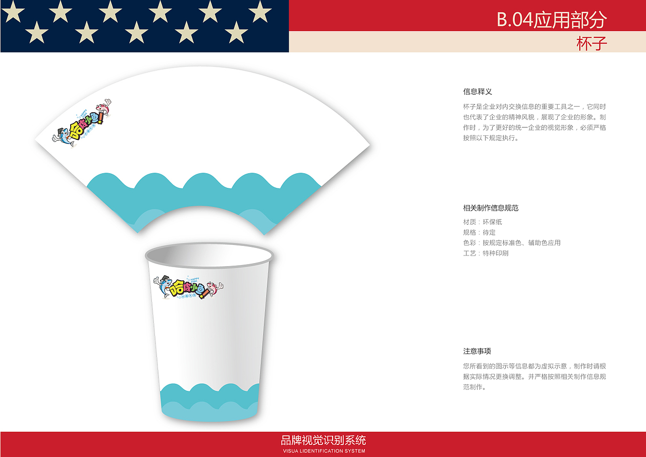儿童游泳馆vi视觉手册（图ZOTIzNjk2NTI=） - 品牌 - 站酷设计师李綺雯囖原创素材 - 站酷ZCOOL