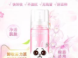 网红美妆店