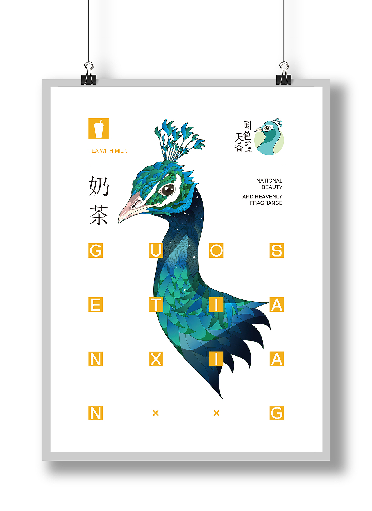 海报 一 POSTER.1
