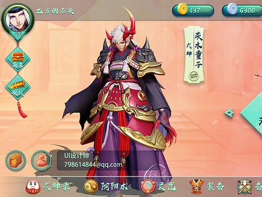 《决战平安京》主页改版