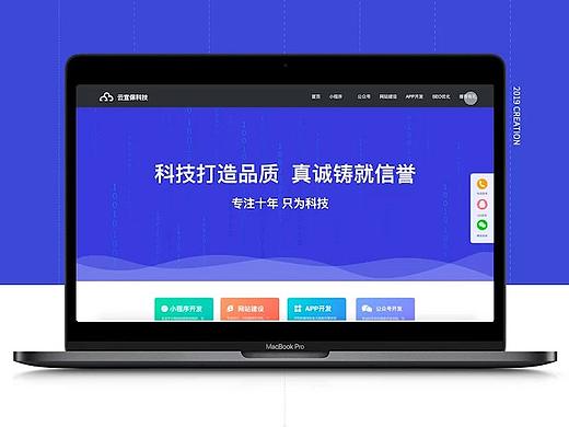 web-科技型企业网站设计