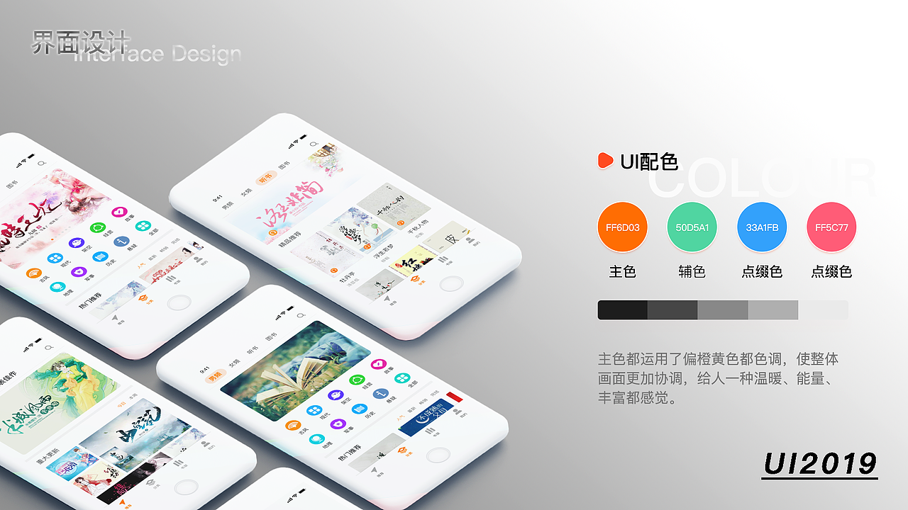 个人简历·作品集（图ZMTc4MjEzMjUy） - APP界面 - 站酷设计师Z96955669原创素材 - 站酷ZCOOL