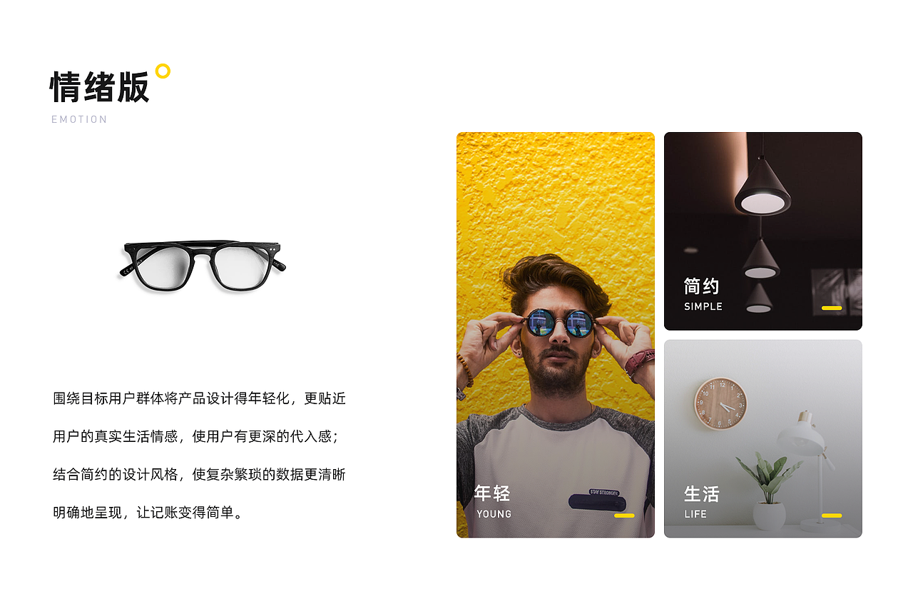 【水滴账本】移动端记账应用概念设计