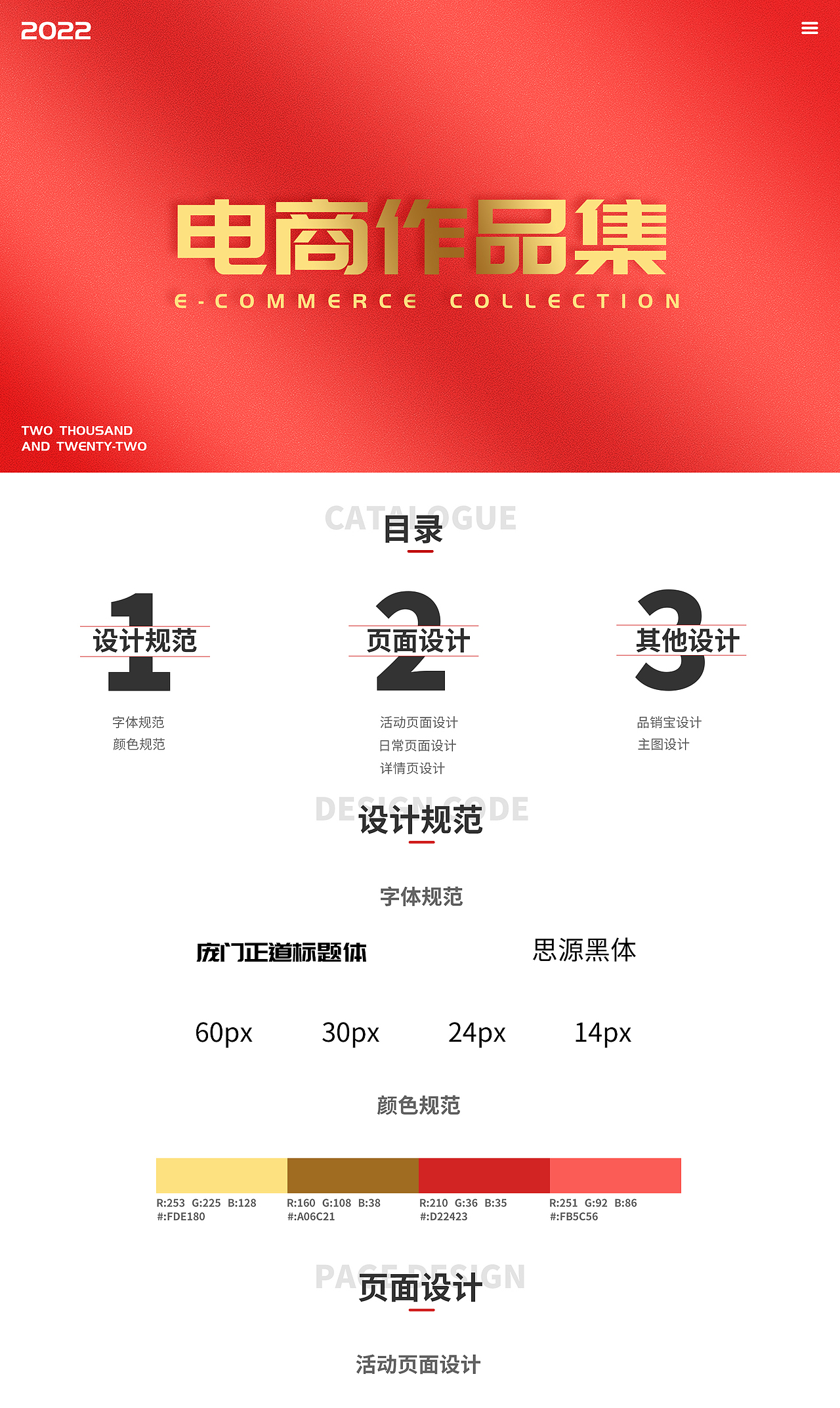 电商作品集（图ZMjg1MDgxODU2） - 品牌 - 站酷设计师BIHK原创素材 - 站酷ZCOOL