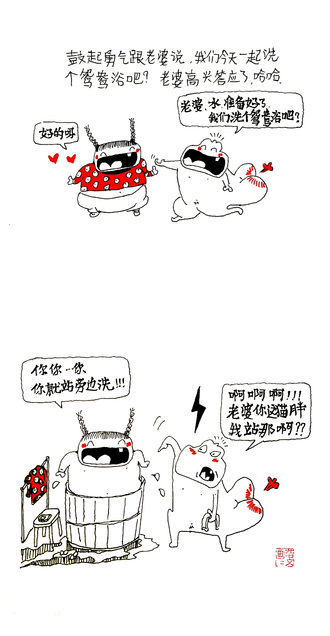 第十八集 田浩文漫画