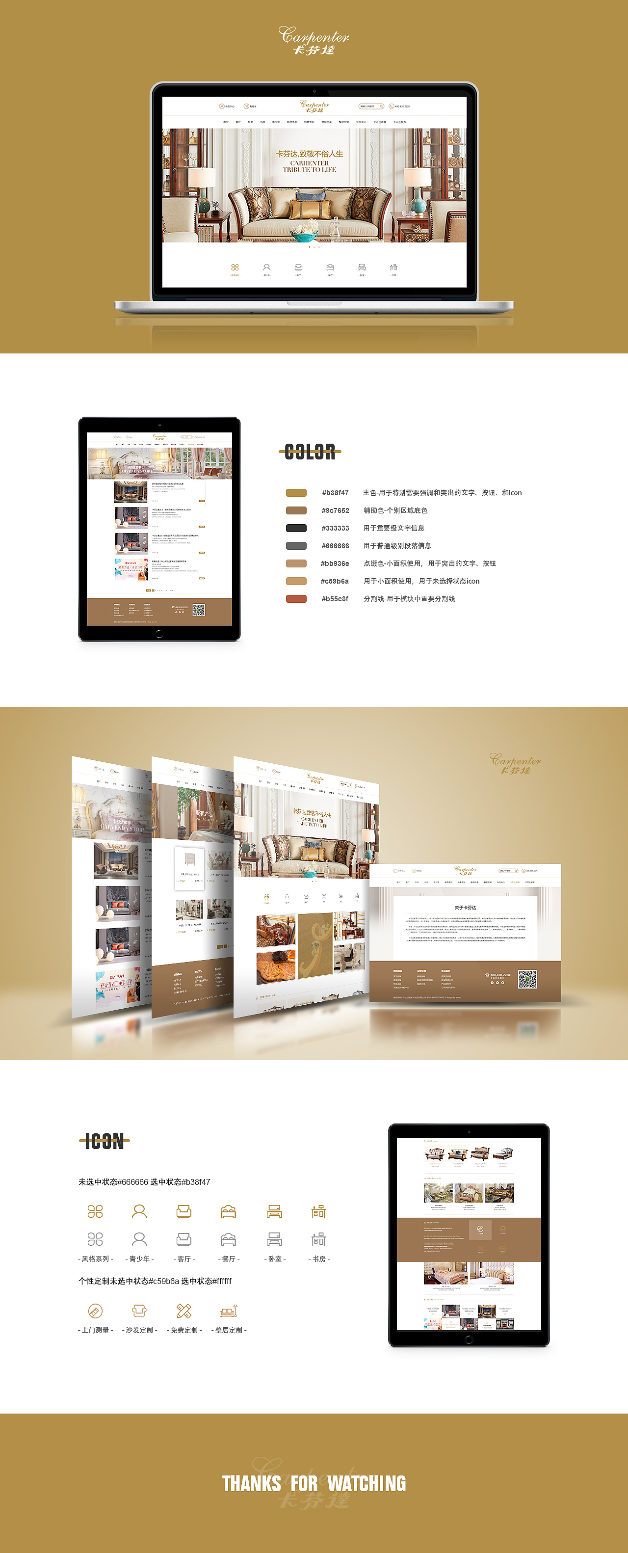 卡芬达家居（图ZMTU3NzM2NzEy） - 企业官网 - 站酷设计师梦琳烟原创素材 - 站酷ZCOOL