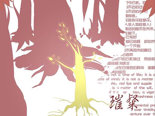 璀璨青春（個(gè)人主頁(yè)-ZMzYzMTk1OTY=） - 海報(bào) - 站酷設(shè)計(jì)師張十五先生原創(chuàng)素材 - 站酷ZCOOL