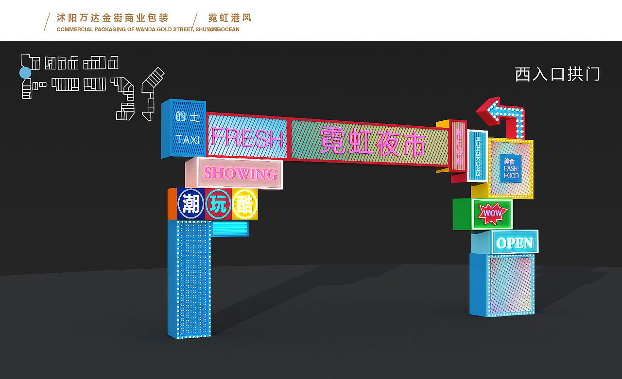 商业街美陈、主题街区（图ZMjExNDMwMDUy） - 其他三维 - 站酷设计师苏州商业美陈设计原创素材 - 站酷ZCOOL