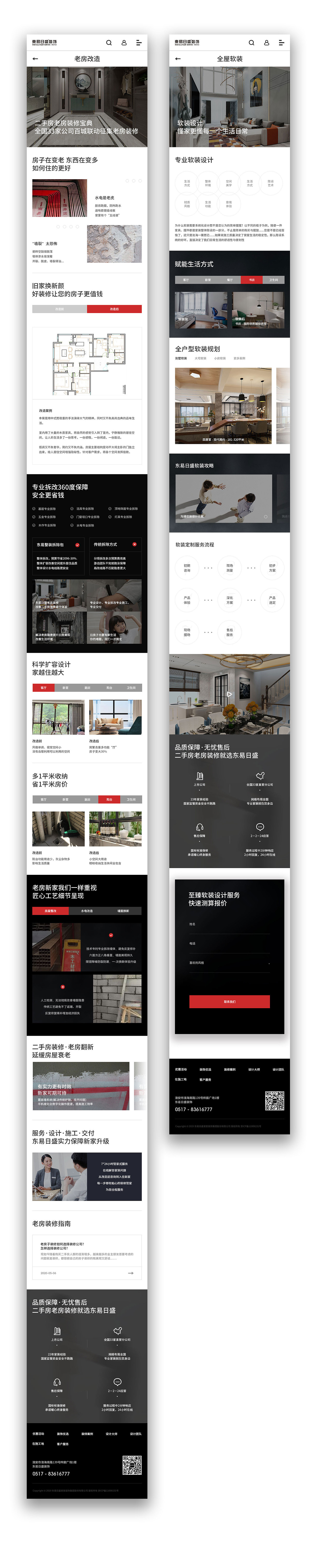 项目小结（图ZMjE2MTc2NTQ4） - 企业官网 - 站酷设计师Zz清允原创素材 - 站酷ZCOOL