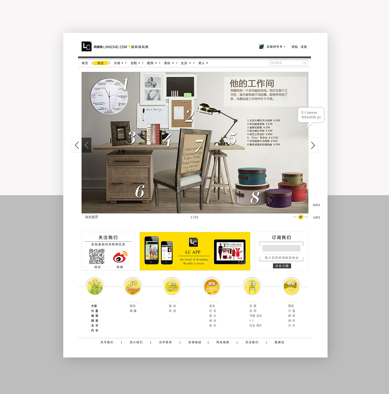 往期网站框架设计稿一