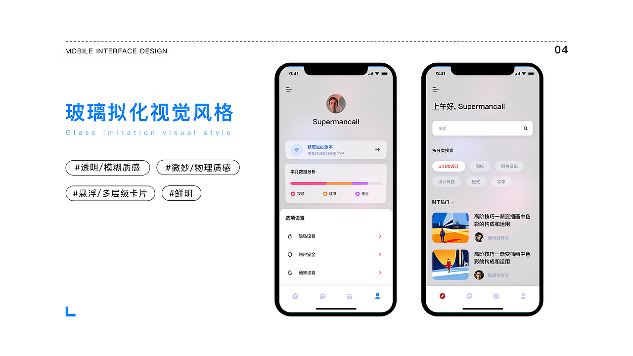 移动端多风格界面练习（图ZMjY5NTI5MzM2） - APP界面 - 站酷设计师云书里原创素材 - 站酷ZCOOL