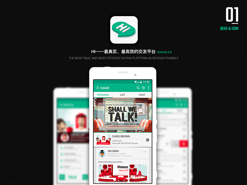 狂拽酷炫屌渣天的社交类爱普。（图ZMzI1ODgyNzI=） - APP界面 - 站酷设计师KaiFu原创素材 - 站酷ZCOOL