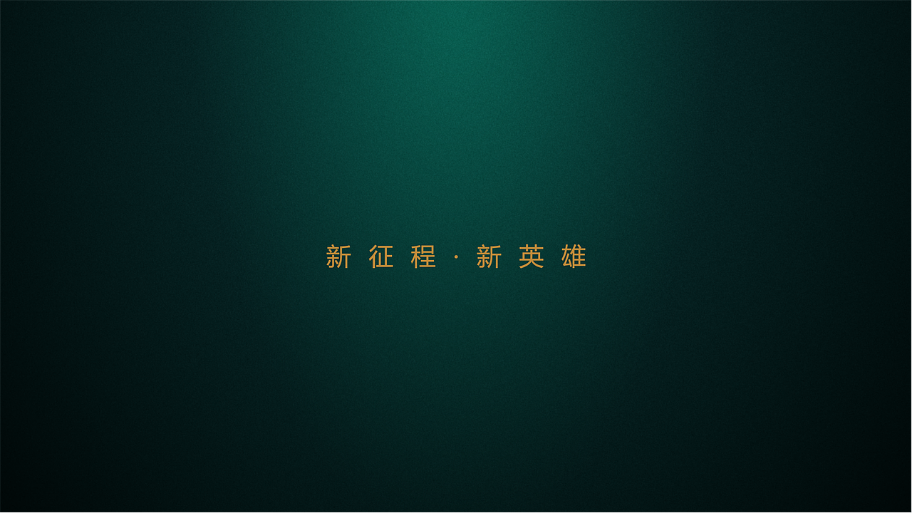 伊力特717·风林火山系列酒包装设计