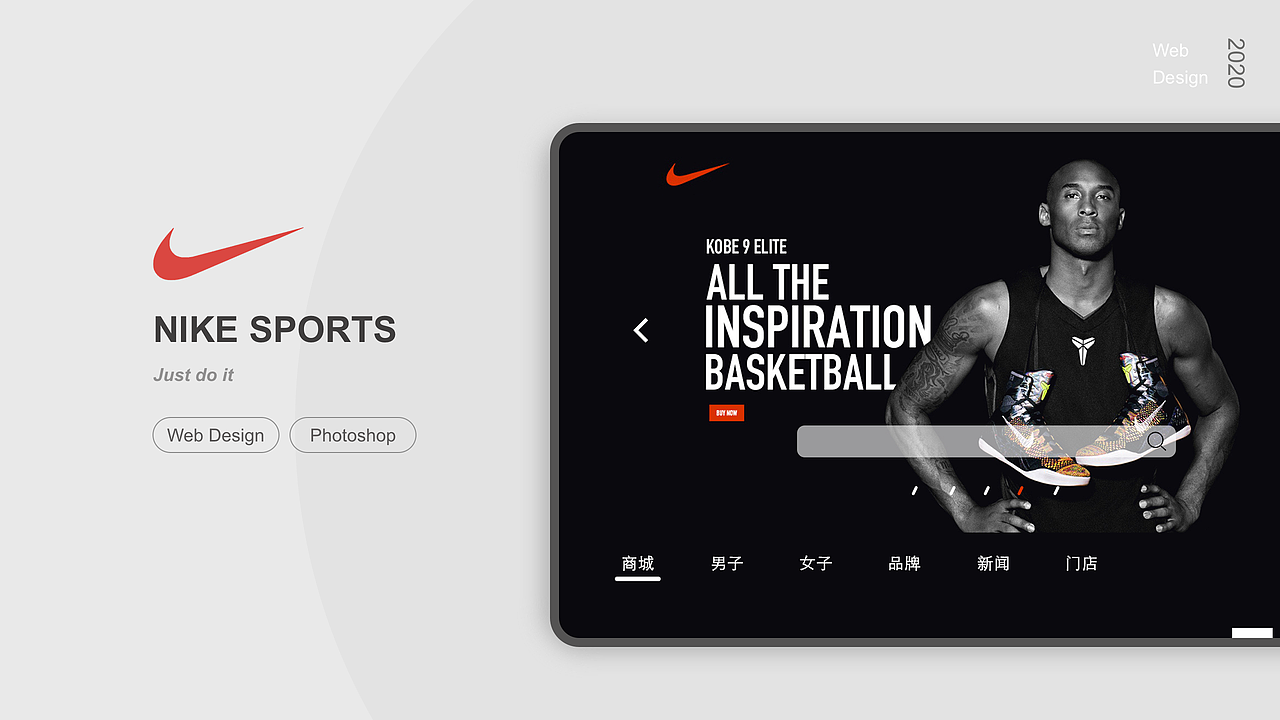 NIKE官网重做（图ZMjEyNTg3MDQ0） - 企业官网 - 站酷设计师范tastic原创素材 - 站酷ZCOOL