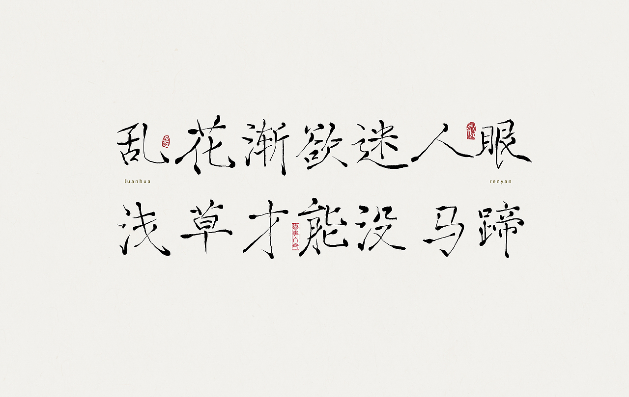 江城子——火柴燃烧后的痕迹