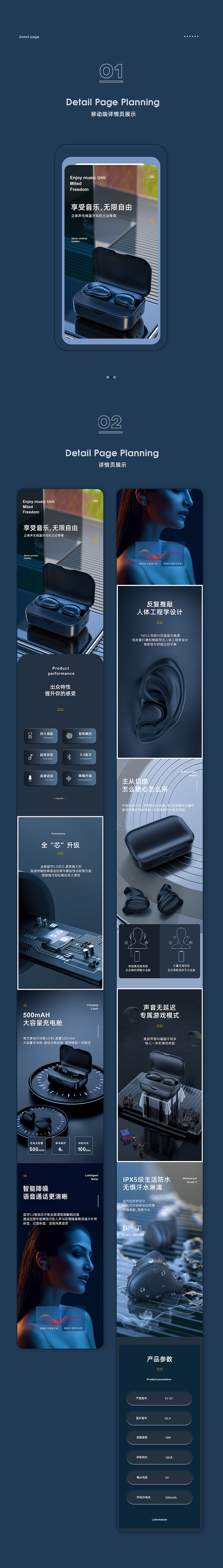 蓝牙耳机详情页（图ZMjM2NzY4MTIw） - 电商 - 站酷设计师ka咔熙原创素材 - 站酷ZCOOL